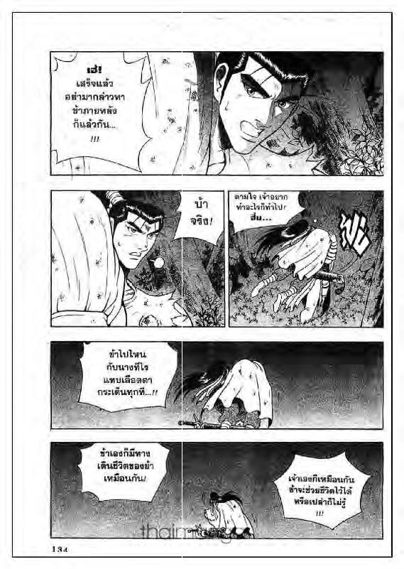 à¸­à¹ˆà¸²à¸™ Yulgang