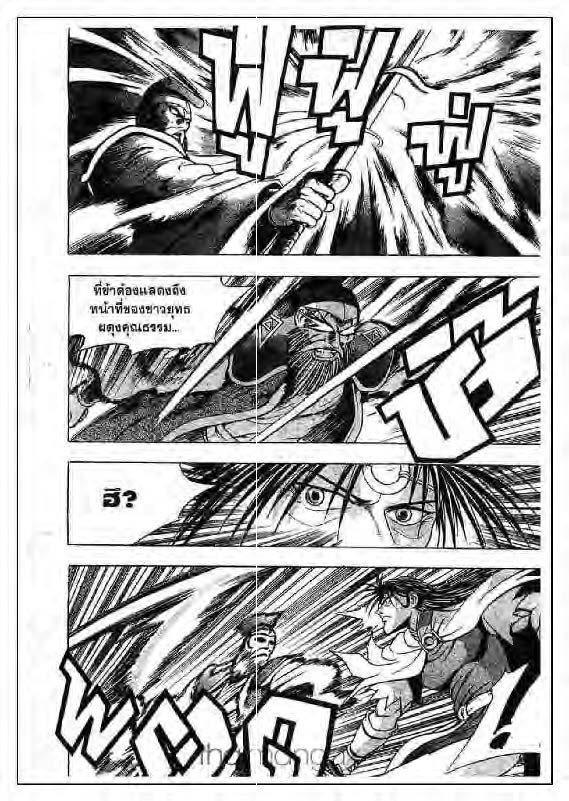 à¸­à¹ˆà¸²à¸™ Yulgang