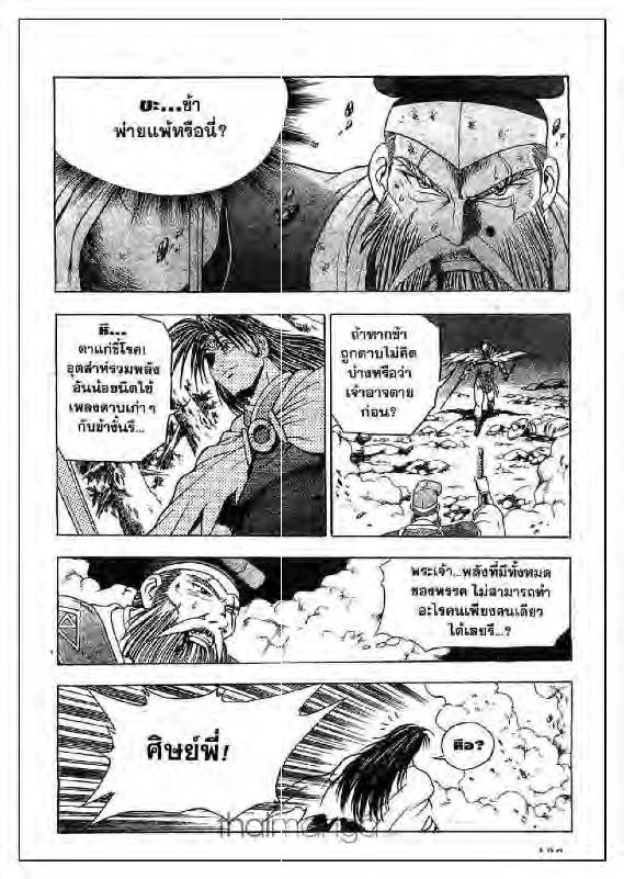 à¸­à¹ˆà¸²à¸™ Yulgang