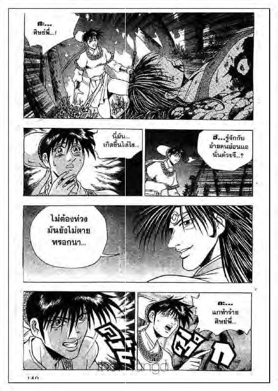 à¸­à¹ˆà¸²à¸™ Yulgang