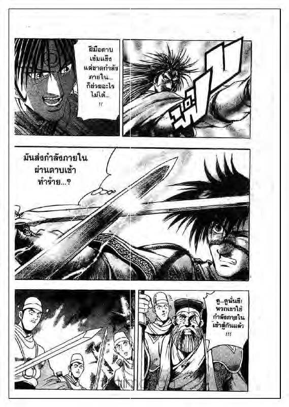 à¸­à¹ˆà¸²à¸™ Yulgang