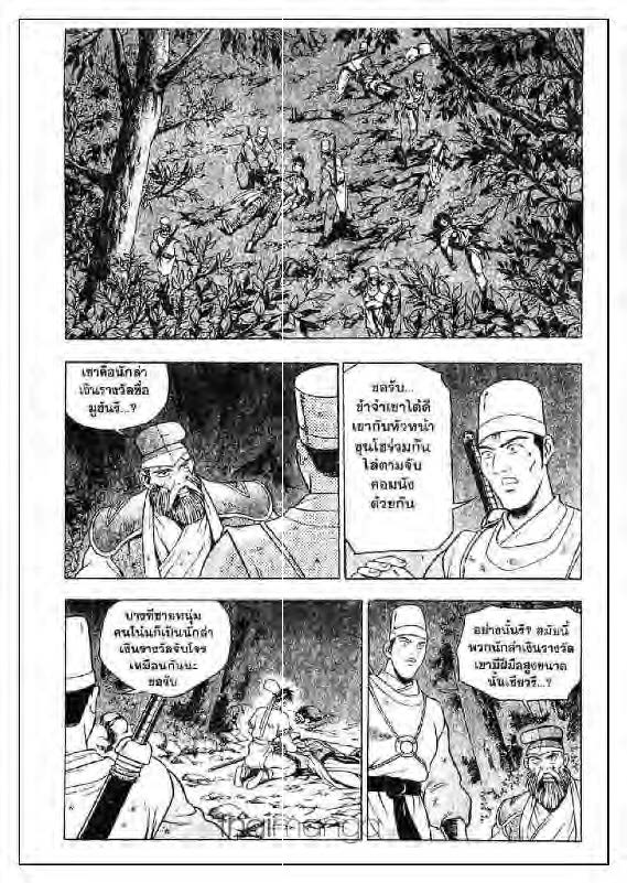 à¸­à¹ˆà¸²à¸™ Yulgang