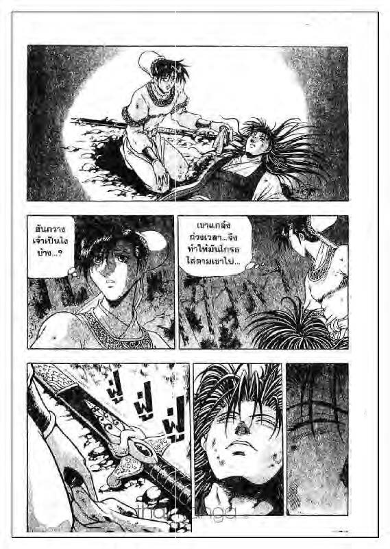 à¸­à¹ˆà¸²à¸™ Yulgang