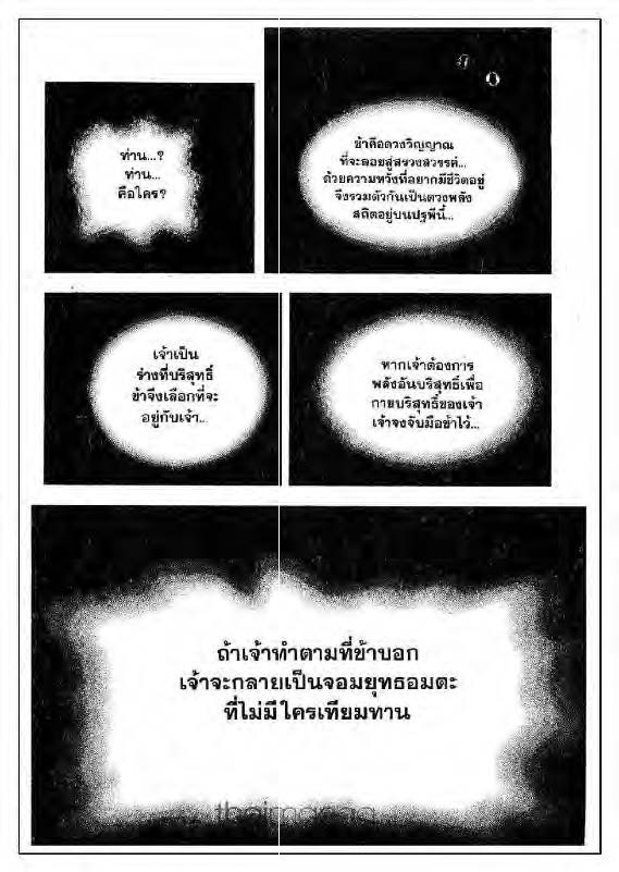 à¸­à¹ˆà¸²à¸™ Yulgang