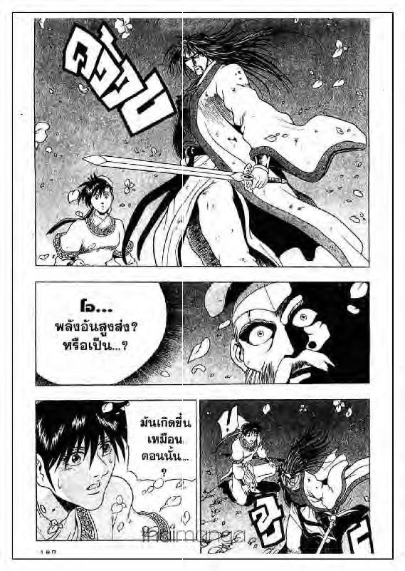 à¸­à¹ˆà¸²à¸™ Yulgang