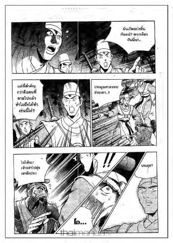 à¸­à¹ˆà¸²à¸™ Yulgang
