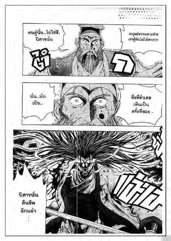 à¸­à¹ˆà¸²à¸™ Yulgang