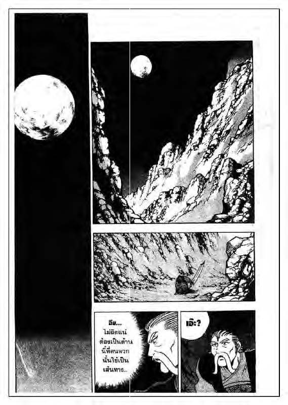 à¸­à¹ˆà¸²à¸™ Yulgang