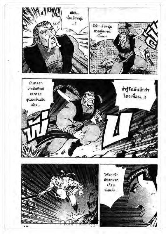 à¸­à¹ˆà¸²à¸™ Yulgang