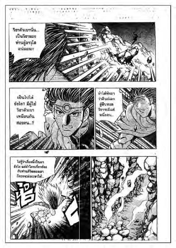 à¸­à¹ˆà¸²à¸™ Yulgang