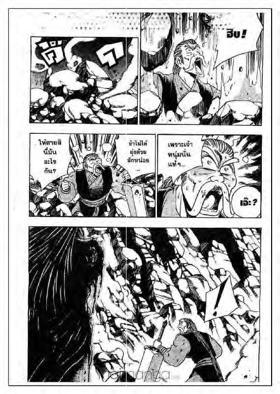 à¸­à¹ˆà¸²à¸™ Yulgang