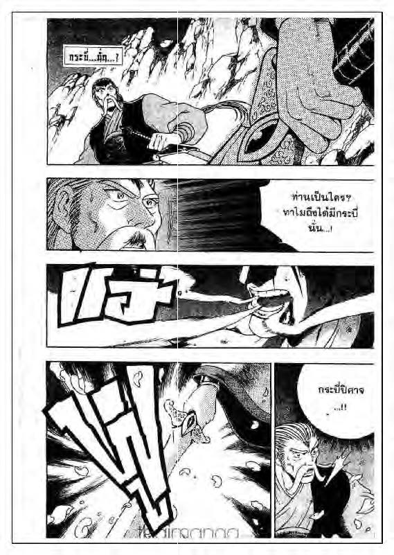 à¸­à¹ˆà¸²à¸™ Yulgang