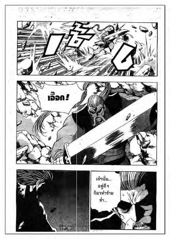 à¸­à¹ˆà¸²à¸™ Yulgang