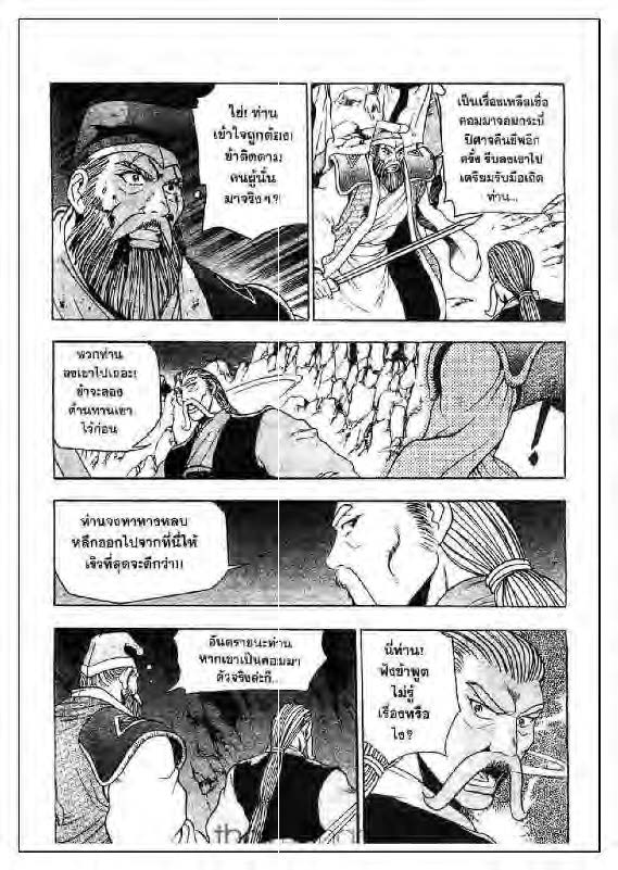 à¸­à¹ˆà¸²à¸™ Yulgang