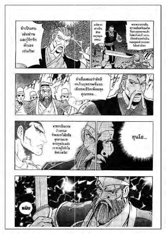 à¸­à¹ˆà¸²à¸™ Yulgang