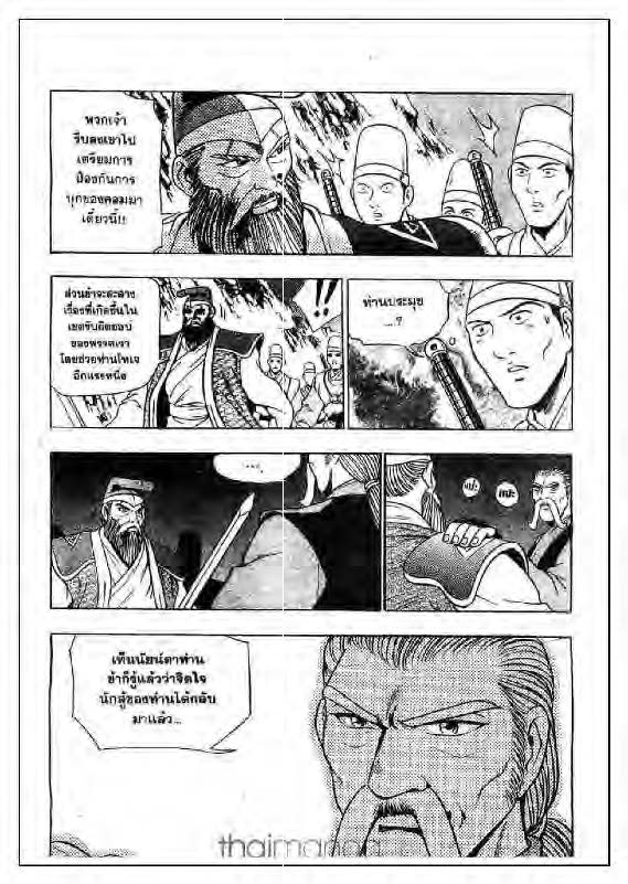 à¸­à¹ˆà¸²à¸™ Yulgang