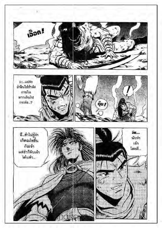 à¸­à¹ˆà¸²à¸™ Yulgang