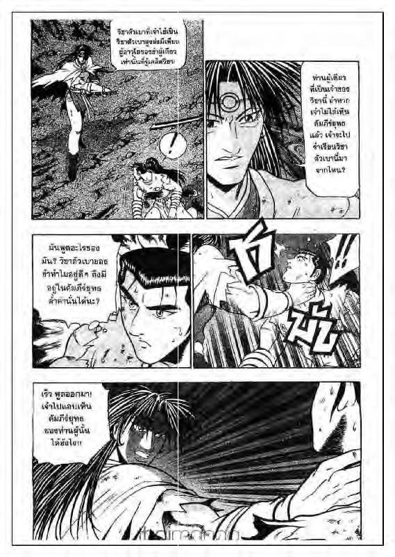 à¸­à¹ˆà¸²à¸™ Yulgang