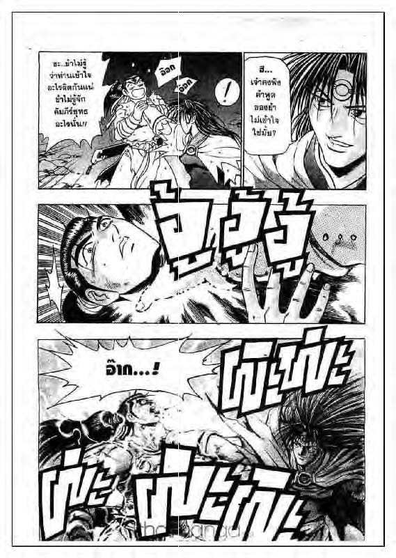 à¸­à¹ˆà¸²à¸™ Yulgang
