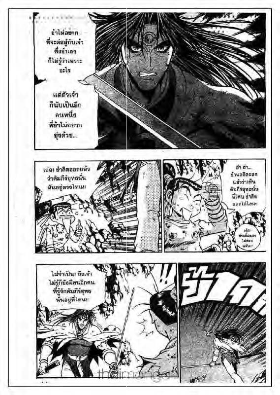 à¸­à¹ˆà¸²à¸™ Yulgang
