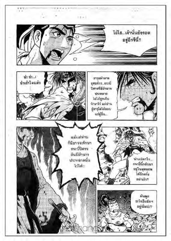 à¸­à¹ˆà¸²à¸™ Yulgang