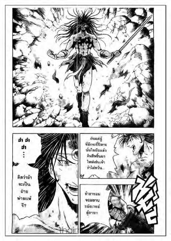 à¸­à¹ˆà¸²à¸™ Yulgang