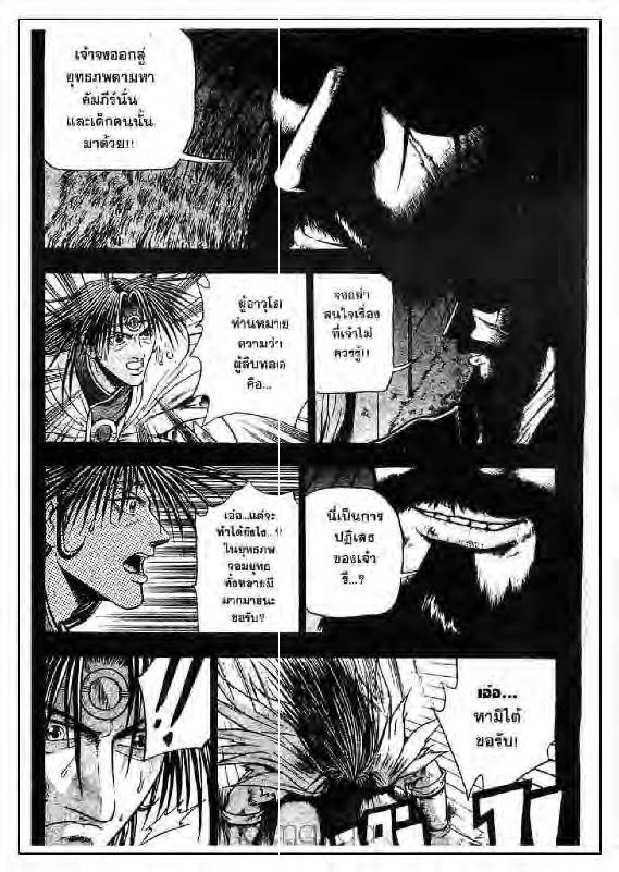 à¸­à¹ˆà¸²à¸™ Yulgang