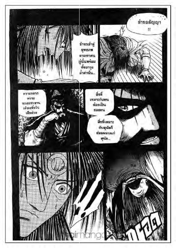 à¸­à¹ˆà¸²à¸™ Yulgang