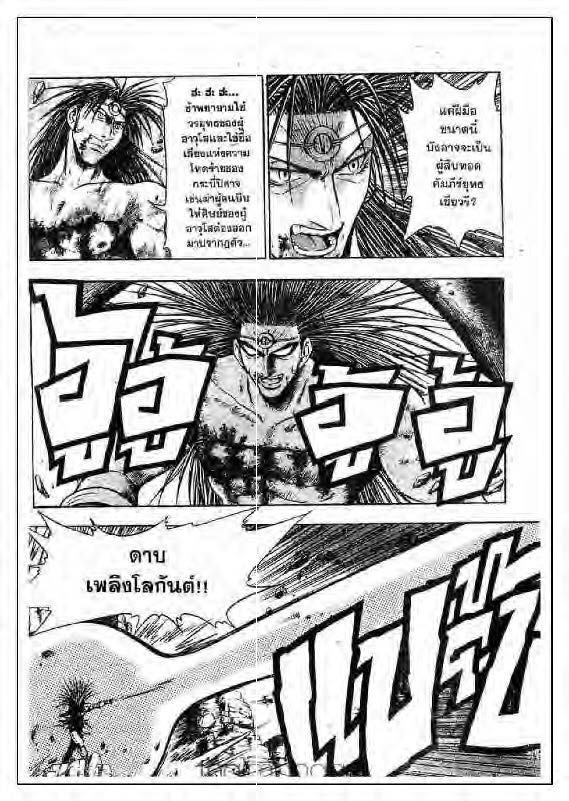 à¸­à¹ˆà¸²à¸™ Yulgang