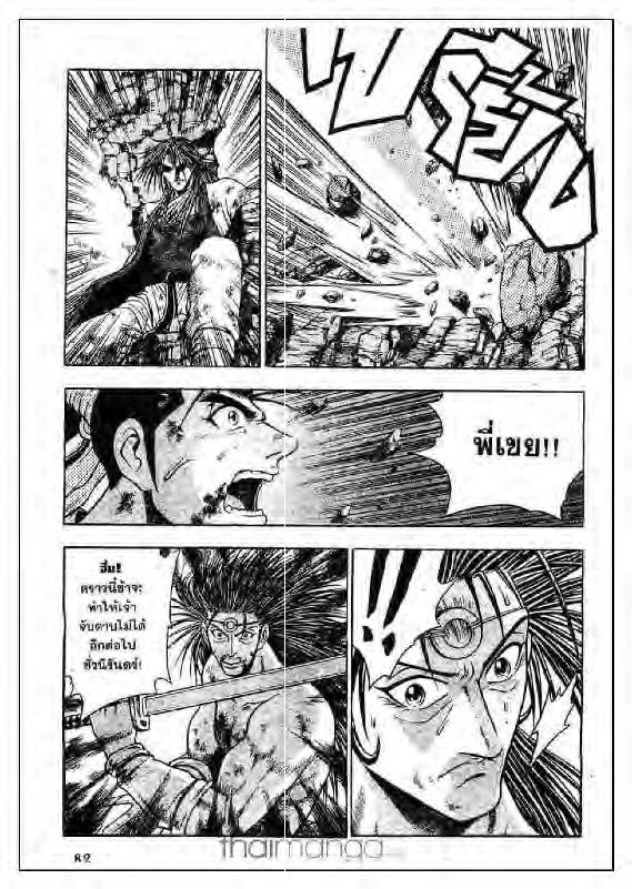 à¸­à¹ˆà¸²à¸™ Yulgang