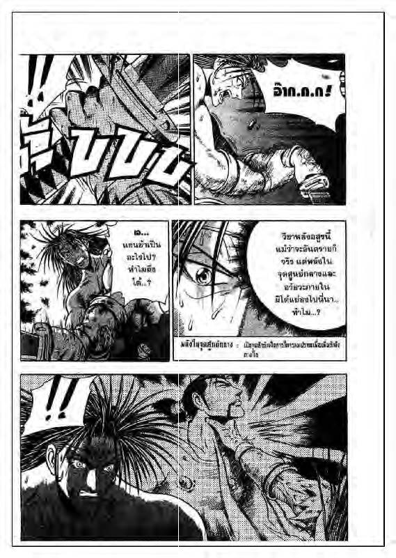 à¸­à¹ˆà¸²à¸™ Yulgang