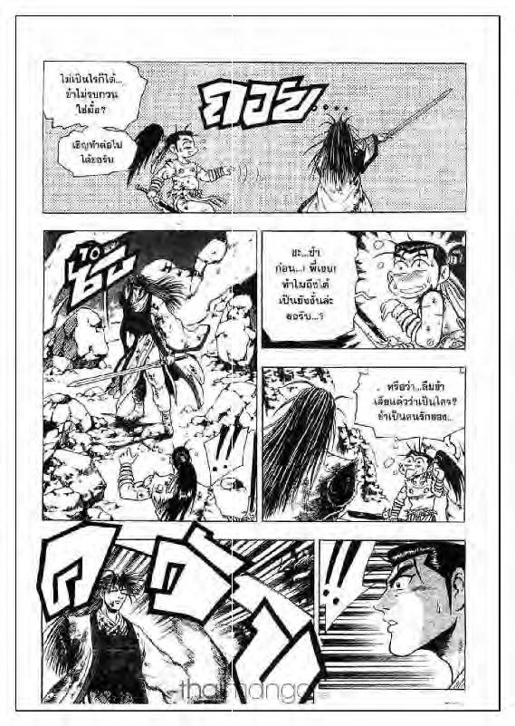à¸­à¹ˆà¸²à¸™ Yulgang