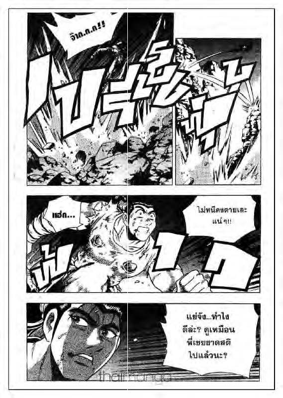à¸­à¹ˆà¸²à¸™ Yulgang