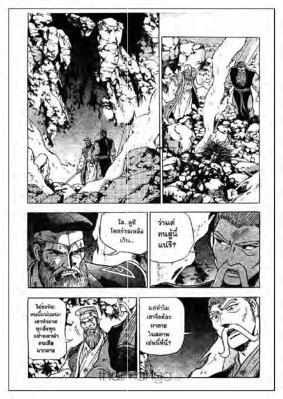 à¸­à¹ˆà¸²à¸™ Yulgang