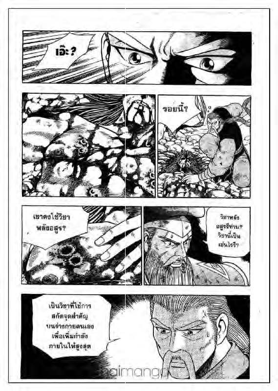 à¸­à¹ˆà¸²à¸™ Yulgang