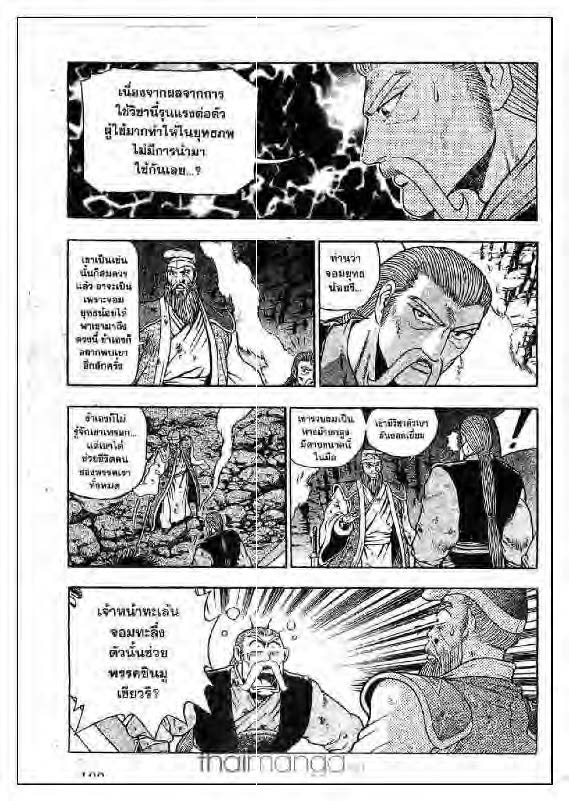 à¸­à¹ˆà¸²à¸™ Yulgang