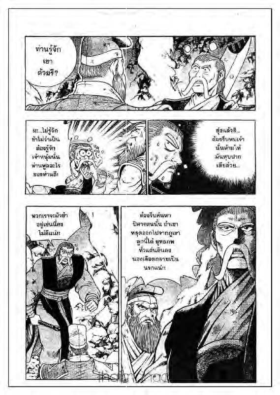 à¸­à¹ˆà¸²à¸™ Yulgang