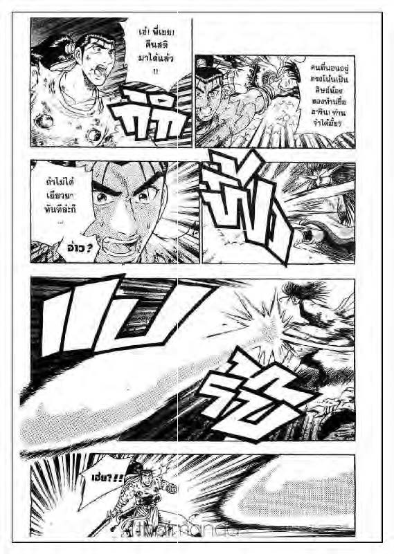 à¸­à¹ˆà¸²à¸™ Yulgang