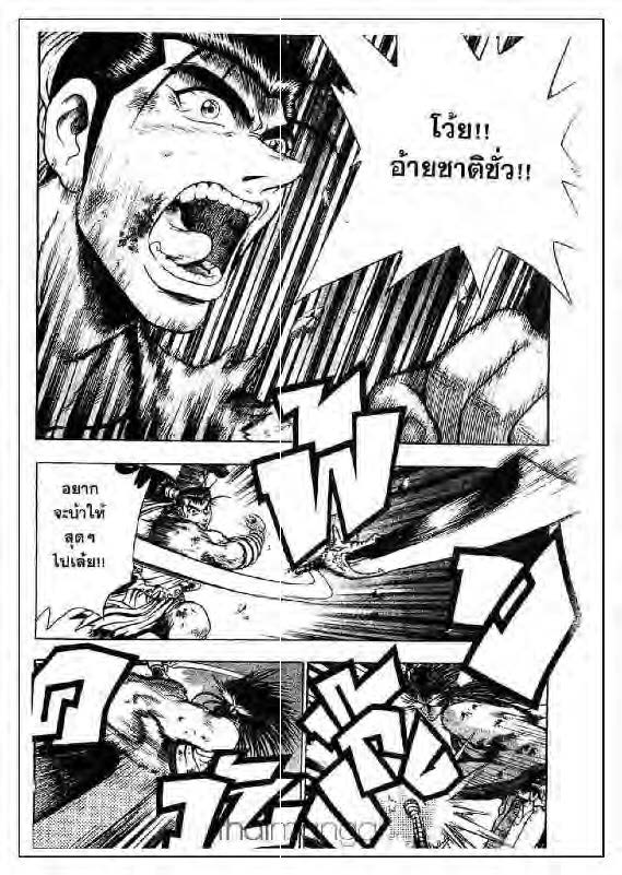 à¸­à¹ˆà¸²à¸™ Yulgang
