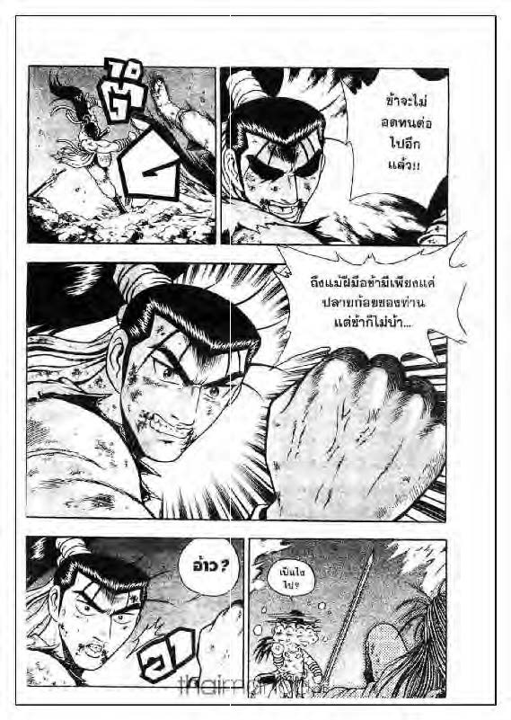à¸­à¹ˆà¸²à¸™ Yulgang