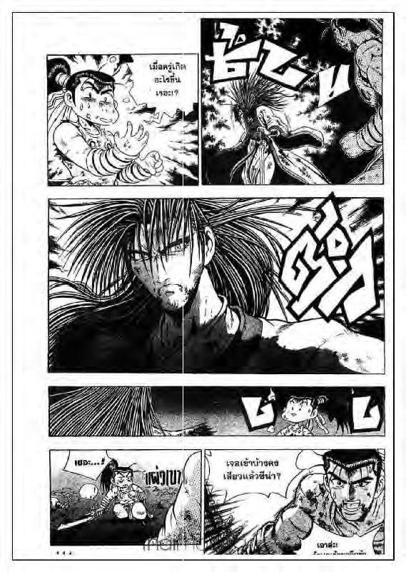 à¸­à¹ˆà¸²à¸™ Yulgang