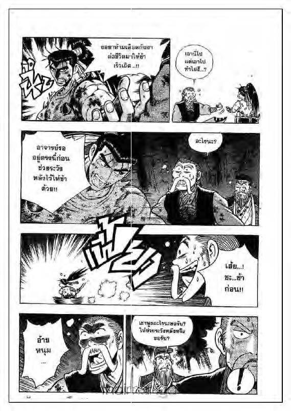 à¸­à¹ˆà¸²à¸™ Yulgang