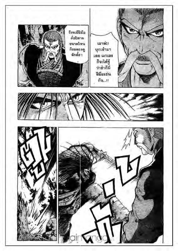 à¸­à¹ˆà¸²à¸™ Yulgang