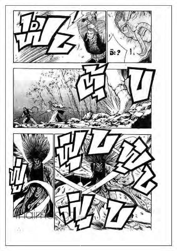à¸­à¹ˆà¸²à¸™ Yulgang