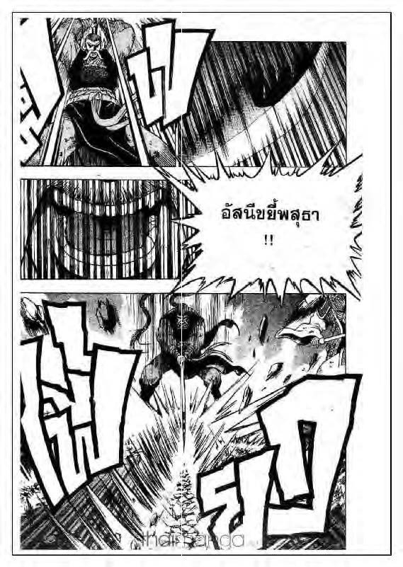 à¸­à¹ˆà¸²à¸™ Yulgang