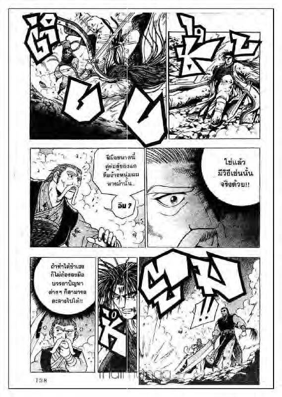 à¸­à¹ˆà¸²à¸™ Yulgang