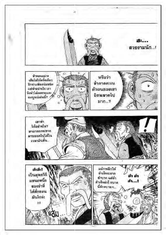 à¸­à¹ˆà¸²à¸™ Yulgang