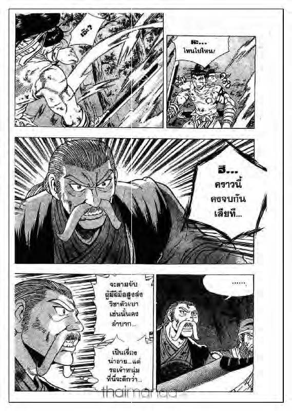 à¸­à¹ˆà¸²à¸™ Yulgang
