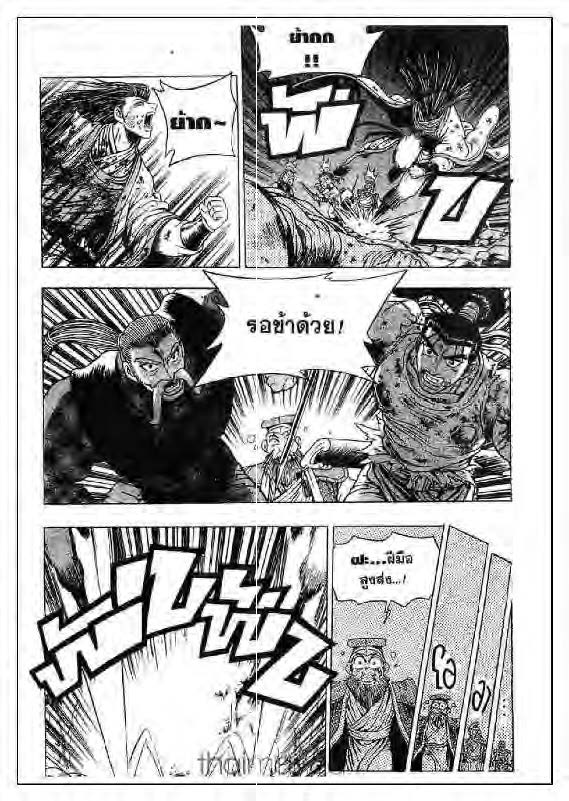à¸­à¹ˆà¸²à¸™ Yulgang