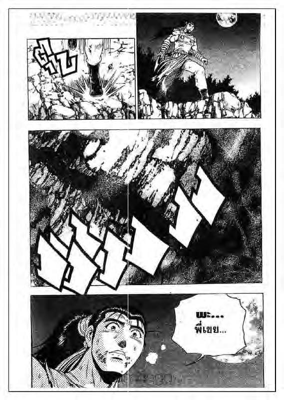 à¸­à¹ˆà¸²à¸™ Yulgang